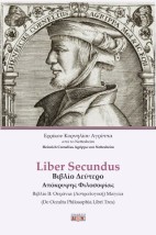 LIBER SECUNDUS ΒΙΒΛΙΟ ΔΕΥΤΕΡΟ ΑΠΟΚΡΥΦΗΣ ΦΙΛΟΣΟΦΙΑΣ