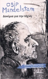ΔΟΚΙΜΙΑ ΓΙΑ ΤΗΝ ΤΕΧΝΗ