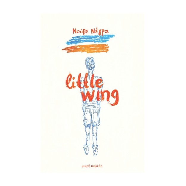 LITTLE WING