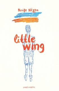 LITTLE WING