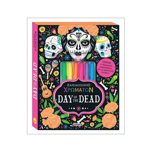 DAY OF THE DEAD ΚΑΛΕΙΔΟΣΚΟΠΙΟ ΧΡΩΜΑΤΩΝ
