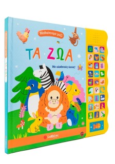Μαθαίνουμε μαζί: Τα ζώα