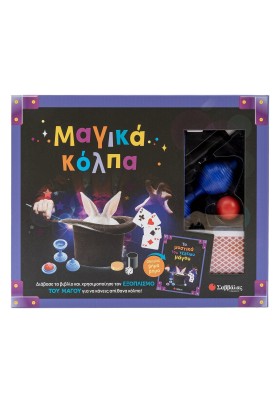 Μαγικά κόλπα