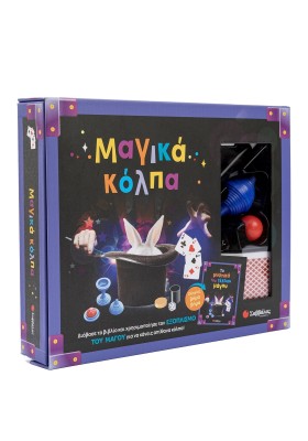 Μαγικά κόλπα