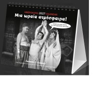 ΗΜΕΡ. ΕΠΙΤΡ. 2027, 17X15 ΕΚ. ΣΙΝΕΜΑ "ΜΙΑ ΩΡΑΙΑ ΑΤΜΟΣΦΑΙΡΑ!"