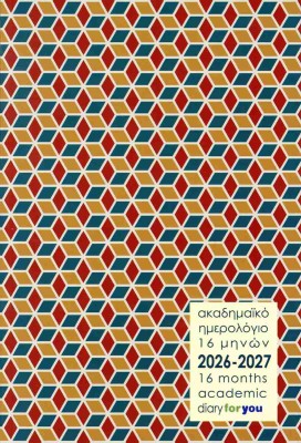 ΗΜΕΡΟΛΟΓΙΟ ΑΚΑΔΗΜΑΪΚΟ 16 ΜΗΝΩΝ 2026-2027 ΓΕΩΜΕΤΡΙΚΑ ΣΧΕΔΙΑ