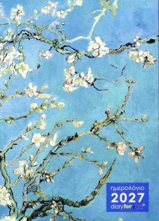ΗΜΕΡΟΛΟΓΙΟ ΗΜΕΡΗΣΙΟ 2027 DIARY FOR YOU VAN GOGH ΑΝΘΗ ΑΜΥΓΔΑΛΙΑΣ