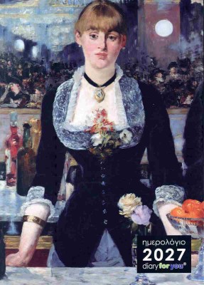 ΗΜΕΡΟΛΟΓΙΟ ΗΜΕΡΗΣΙΟ 2027 DIARY FOR YOU ΜΑΝΕ ΕΝΑ ΜΠΑΡ ΣΤΟ FOLIES BERGERE