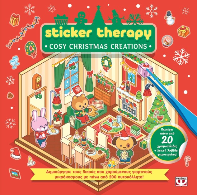 STICKER THERAPY: COSY CHRISTMAS CREATIONS