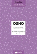 INSIGHTS- ΕΜΠΙΣΤΟΣΥΝΗ