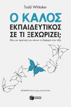 ΤΡΙΣΡΑΜ ΦΘΙΝΟΠΩΡΟ 2026