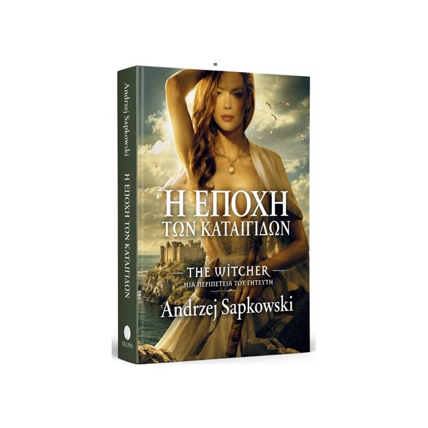 Η ΕΠΟΧΗ ΤΩΝ ΚΑΤΑΙΓΙΔΩΝ