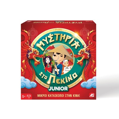 ΕΠΙΤΡΑΠΕΖΙΟ ΜΥΣΤΗΡΙΑ ΣΤΟ ΠΕΚΙΝΟ JUNIOR (12618)