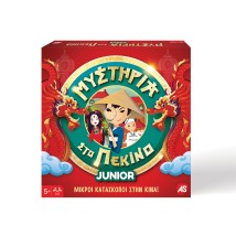 ΕΠΙΤΡΑΠΕΖΙΟ ΜΥΣΤΗΡΙΑ ΣΤΟ ΠΕΚΙΝΟ JUNIOR (12618)