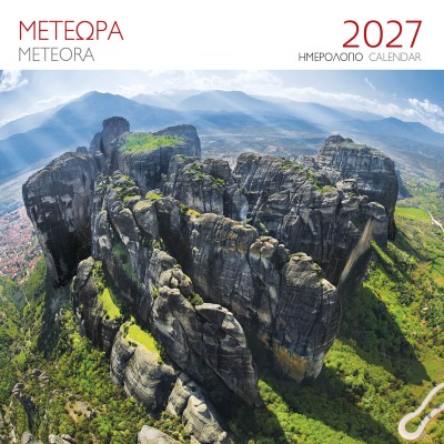 ΕΠΙΤΟΙΧΙΟ ΗΜΕΡΟΛΟΓΙΟ 2027 ΜΕΤΕΩΡΑ ΓΕΝΙΚΟ ΠΛΑΝΟ 2