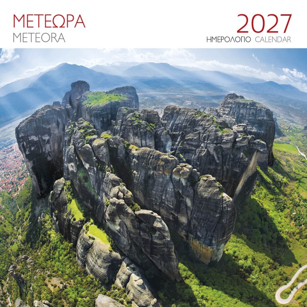 ΕΠΙΤΟΙΧΙΟ ΗΜΕΡΟΛΟΓΙΟ 2027 ΜΕΤΕΩΡΑ ΓΕΝΙΚΟ ΠΛΑΝΟ 2