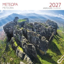 ΕΠΙΤΟΙΧΙΟ ΗΜΕΡΟΛΟΓΙΟ 2027 ΜΕΤΕΩΡΑ ΓΕΝΙΚΟ ΠΛΑΝΟ 2