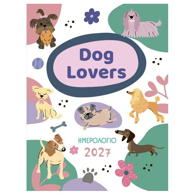 ΗΜΕΡΟΛΟΓΙΟ 2027 ΓΙΑ DOG LOVERS