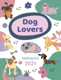 ΗΜΕΡΟΛΟΓΙΟ 2027 ΓΙΑ DOG LOVERS
