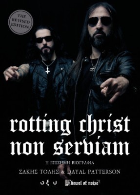 ROTTING CHRIST - NON SERVIAM