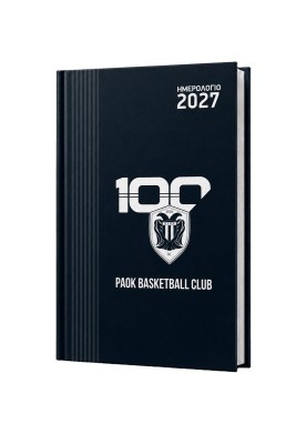 ΠΑΟΚ-ΗΜΕΡΗΣΙΟ ΗΜΕΡΟΛΟΓΙΟ 2027