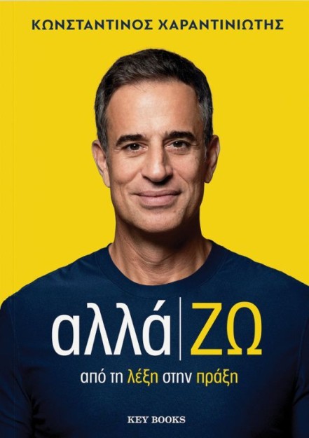ΑΛΛΑΖΩ