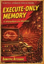 EXECUTE-ONLY MEMORY