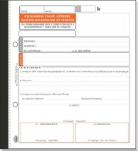 Typotrust Συνταγή Χορήγησης Κινολονών 3x50 Φύλλα 346