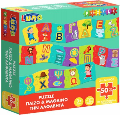 Παιδικό Puzzle Αλφαβήτα 50pcs για 3+ Ετών 000621489 Luna