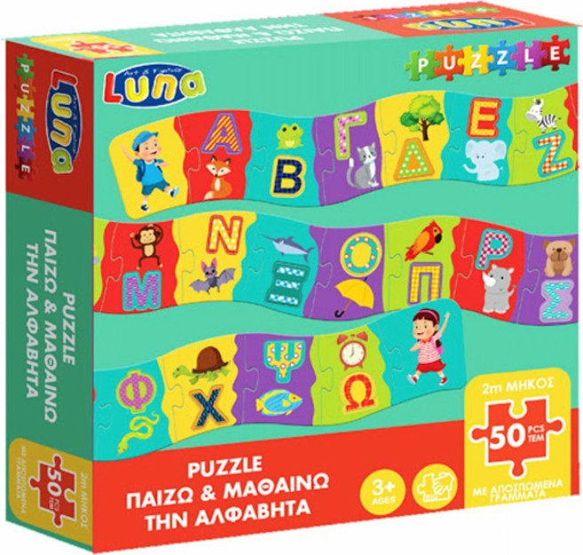 Παιδικό Puzzle Αλφαβήτα 50pcs για 3+ Ετών 000621489 Luna