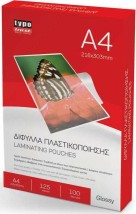 Typotrust 125 Microns Δίφυλλα Πλαστικοποίησης Α4 100 Τμχ.