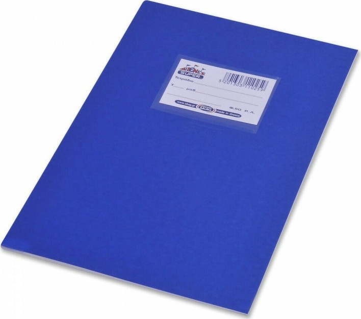 Skag Τετράδιο Ριγέ Β5 50 Φύλλων Super Διεθνές Μπλε 110044