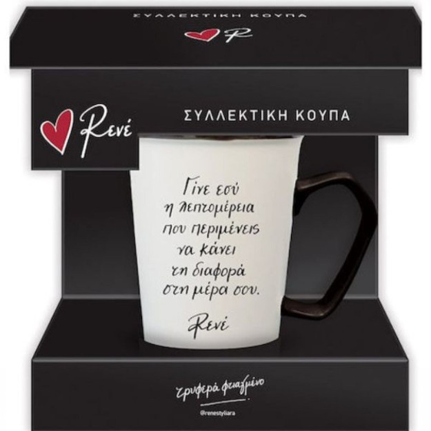 Χάρτινη Πόλη Κούπα Κεραμική Λευκή