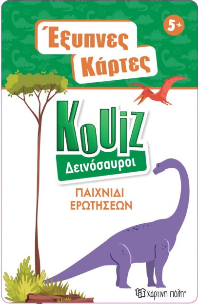 Χάρτινη Πόλη Επιτραπέζιο Παιχνίδι Έξυπνες Κάρτες Quiz - Δεινόσαυροι 5+ Ετών