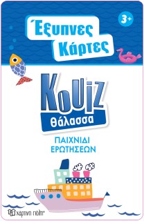 Χάρτινη Πόλη Επιτραπέζιο Παιχνίδι Έξυπνες Κάρτες Quiz - Θάλασσα 5+ Ετών