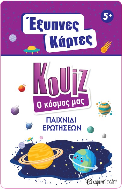 Χάρτινη Πόλη Επιτραπέζιο Παιχνίδι Έξυπνες Κάρτες Quiz - Ο Κόσμος μας 5+ Ετών