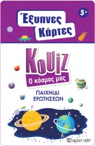Χάρτινη Πόλη Επιτραπέζιο Παιχνίδι Έξυπνες Κάρτες Quiz - Ο Κόσμος μας 5+ Ετών