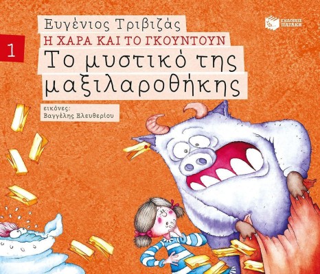 Το μυστικό της μαξιλαροθήκης