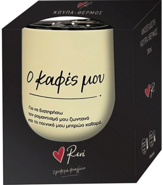 Χάρτινη Πόλη Ποτήρι Θερμός Καφέ BZ.ΧΡ.RP.00706