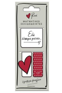 Χάρτινη Πόλη Μαγνητικός Σελιδοδείκτης