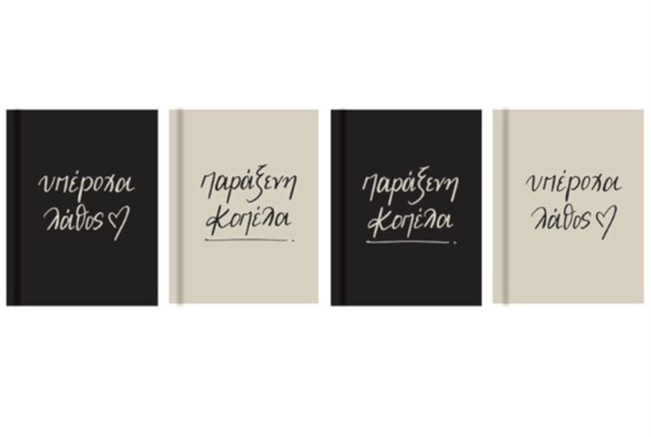 Χάρτινη Πόλη Γόμα για Μολύβι (Διάφορα Σχέδια) HP.BTW.ER.001