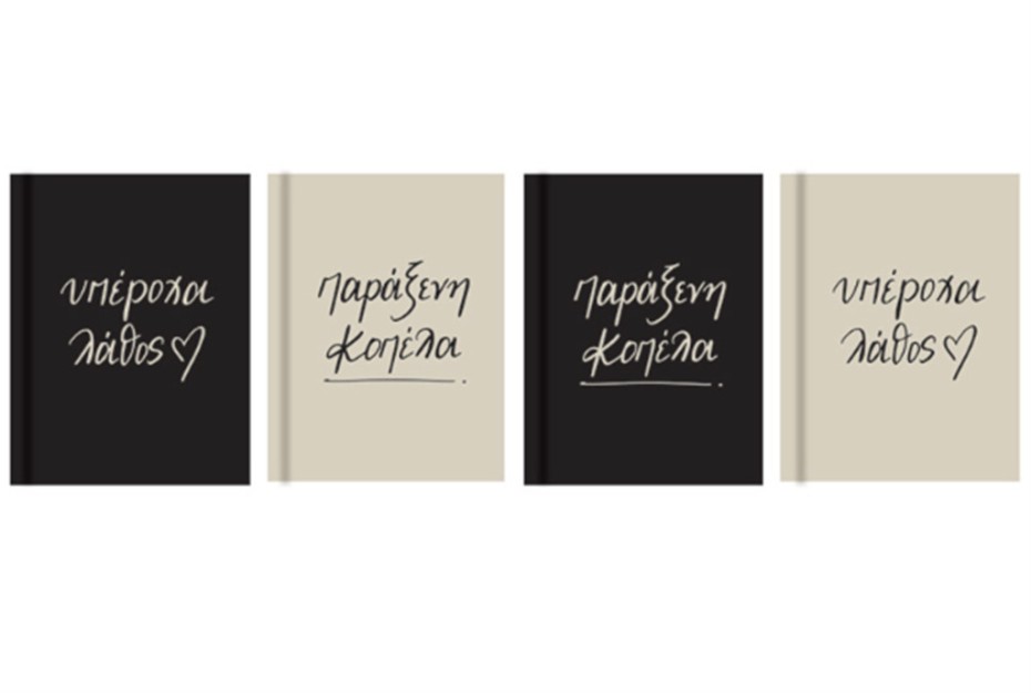 Χάρτινη Πόλη Γόμα για Μολύβι (Διάφορα Σχέδια) HP.BTW.ER.001