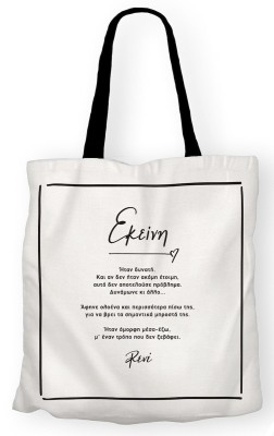 Χάρτινη Πόλη Γυναικεία Τσάντα Λευκή