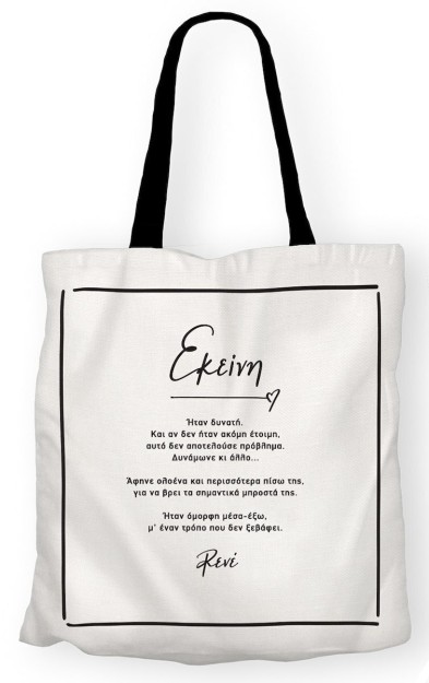 Χάρτινη Πόλη Γυναικεία Τσάντα Λευκή