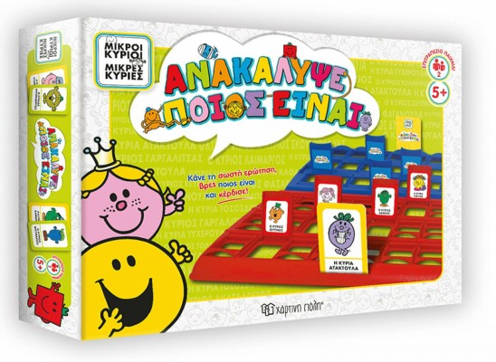 Χάρτινη Πόλη Επιτραπέζιο Παιχνίδι Μικροί Κύριοι & Μικρές Κυρίες Ανακάλυψε Ποιoς Είναι για 2 Παίκτες 5+ Ετών HP.BDG.0502