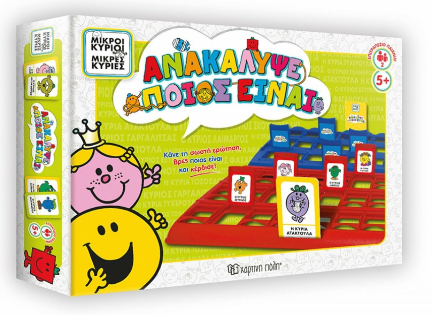 Χάρτινη Πόλη Επιτραπέζιο Παιχνίδι Μικροί Κύριοι & Μικρές Κυρίες Ανακάλυψε Ποιoς Είναι για 2 Παίκτες 5+ Ετών HP.BDG.0502