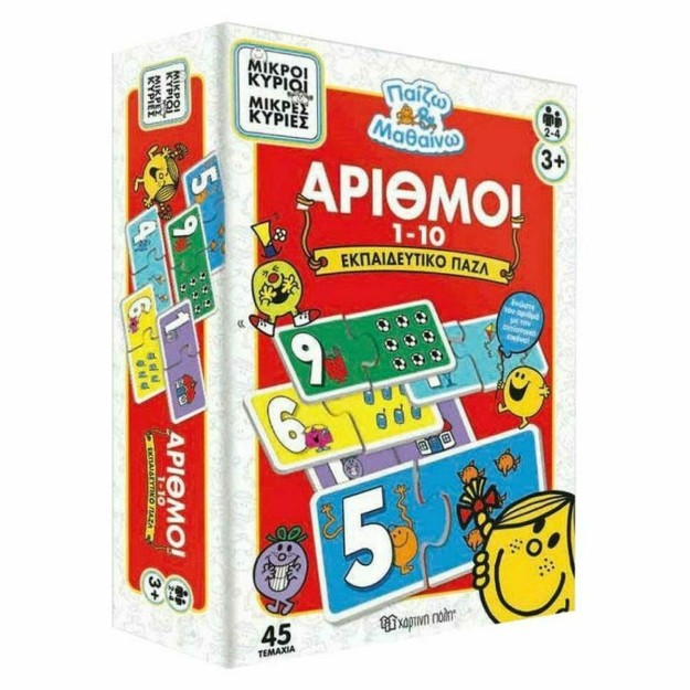 Παιδικό Puzzle Μικροί Κύριοι Μικρές Κυρίες Αριθμοί 45pcs για 3+ Ετών HP.BDG.0402 Χάρτινη Πόλη