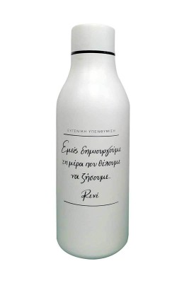 Χάρτινη Πόλη Μπουκάλι Θερμός 550ml