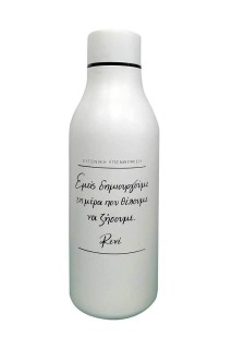 Χάρτινη Πόλη Μπουκάλι Θερμός 550ml