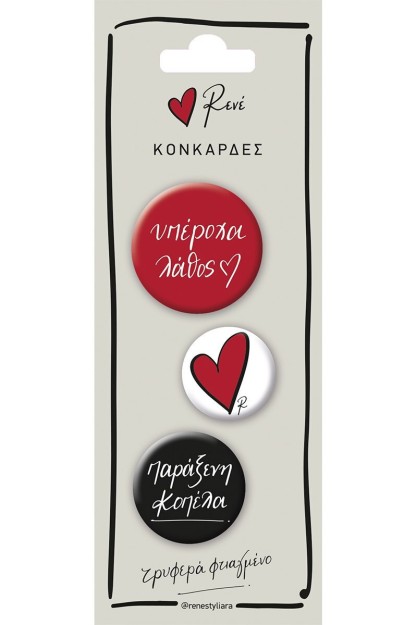 Κονκαρδες Ρενε 1